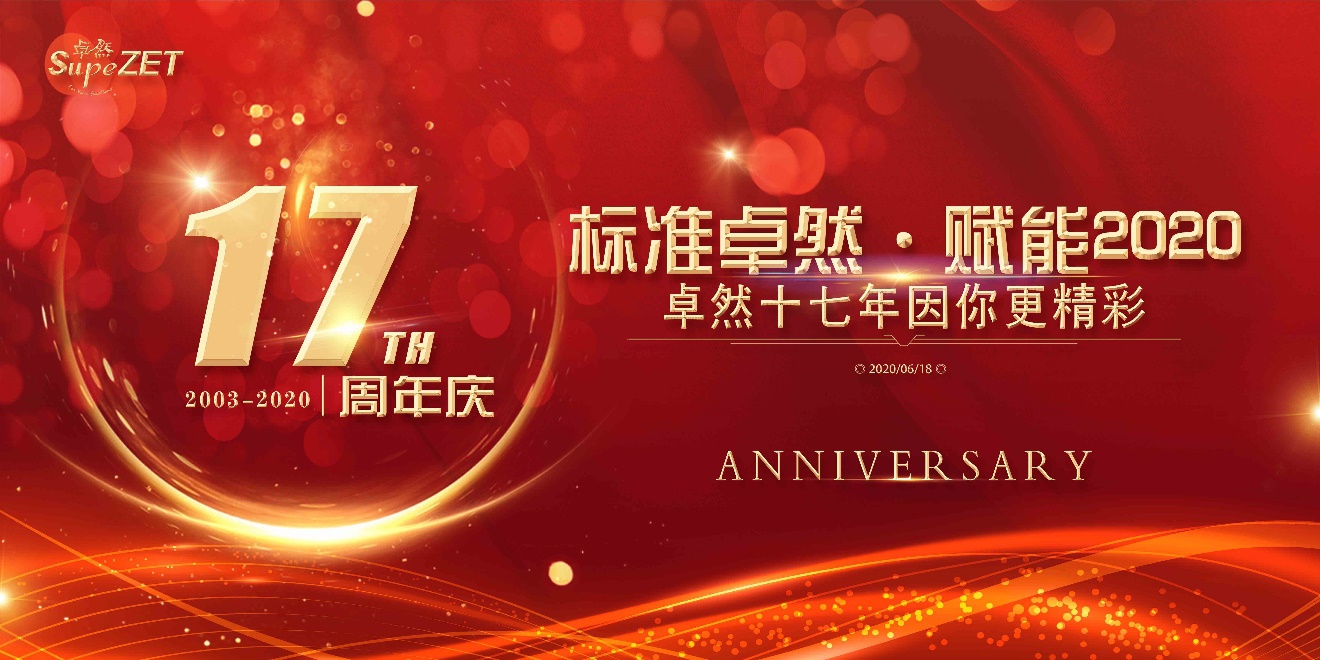 豪利777十七载 因你更精彩