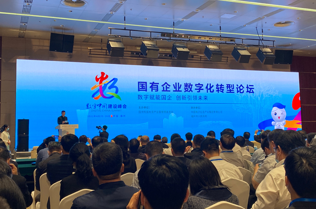 国企数字化转型：突破核心技术 释放经济叠加作用