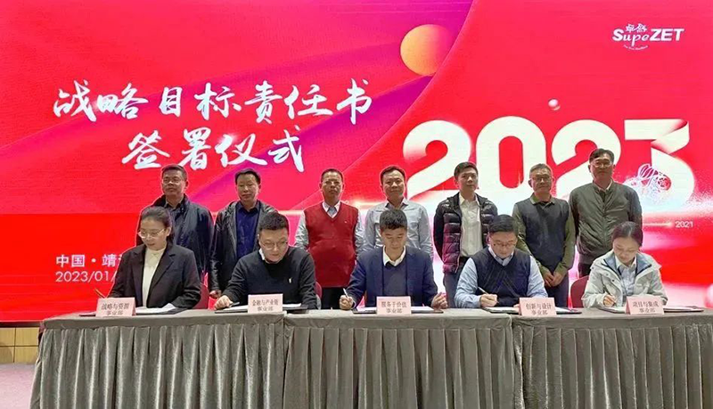 循时代激扬号角 奋进新征程 | 豪利777股份2023年会盛典顺利召开