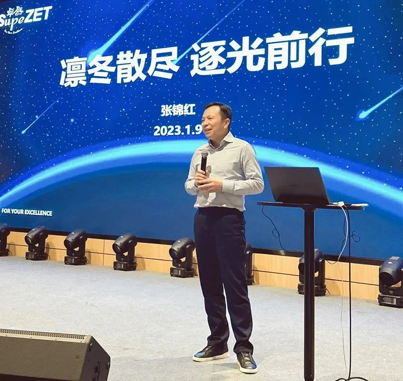 循时代激扬号角 奋进新征程 | 豪利777股份2023年会盛典顺利召开