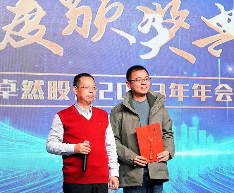 循时代激扬号角 奋进新征程 | 豪利777股份2023年会盛典顺利召开