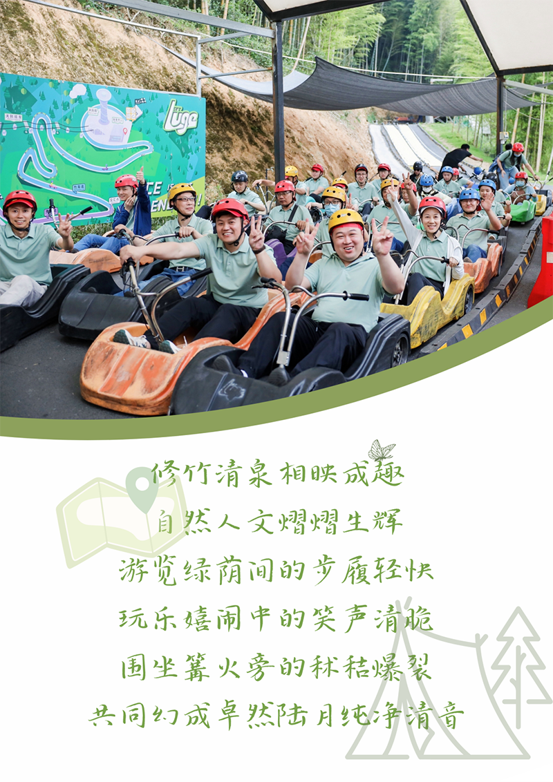 心心念廿 相伴豪利777 | 与德清相约 贺廿载诞辰