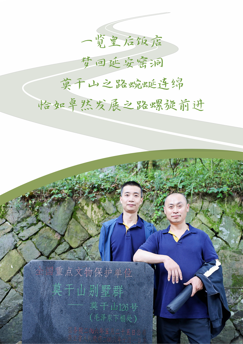 心心念廿 相伴豪利777 | 与德清相约 贺廿载诞辰