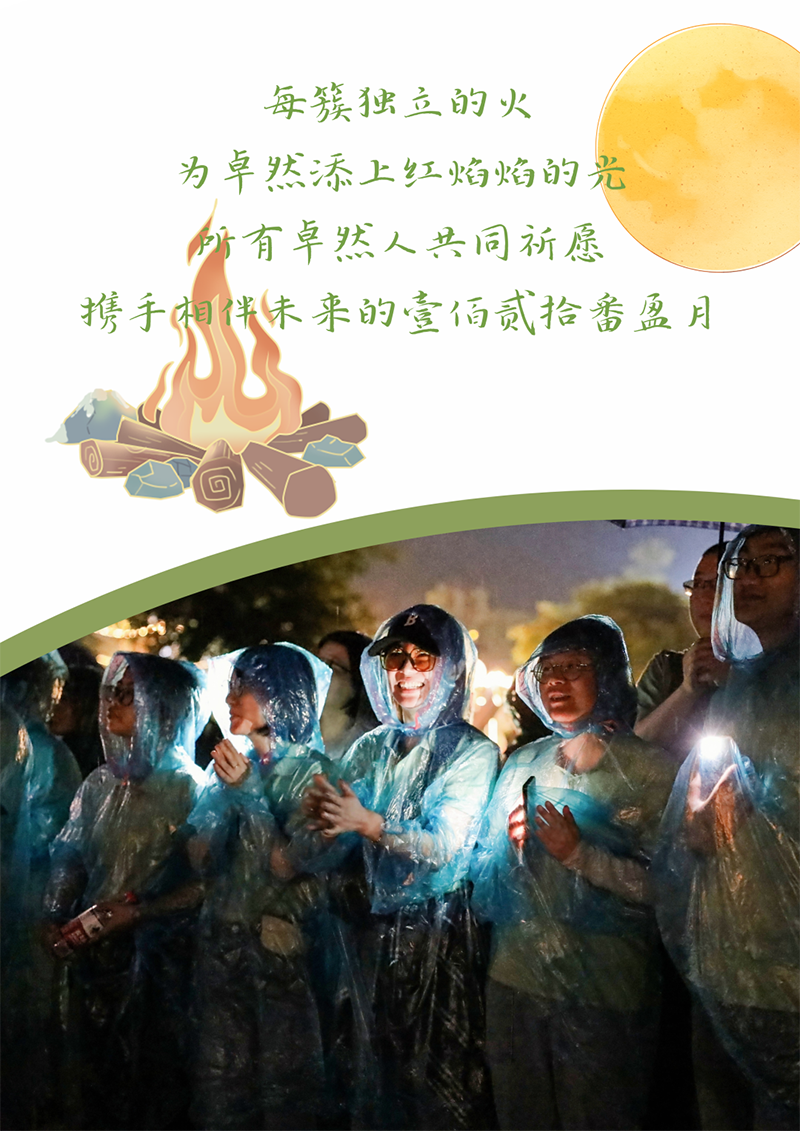 心心念廿 相伴豪利777 | 与德清相约 贺廿载诞辰
