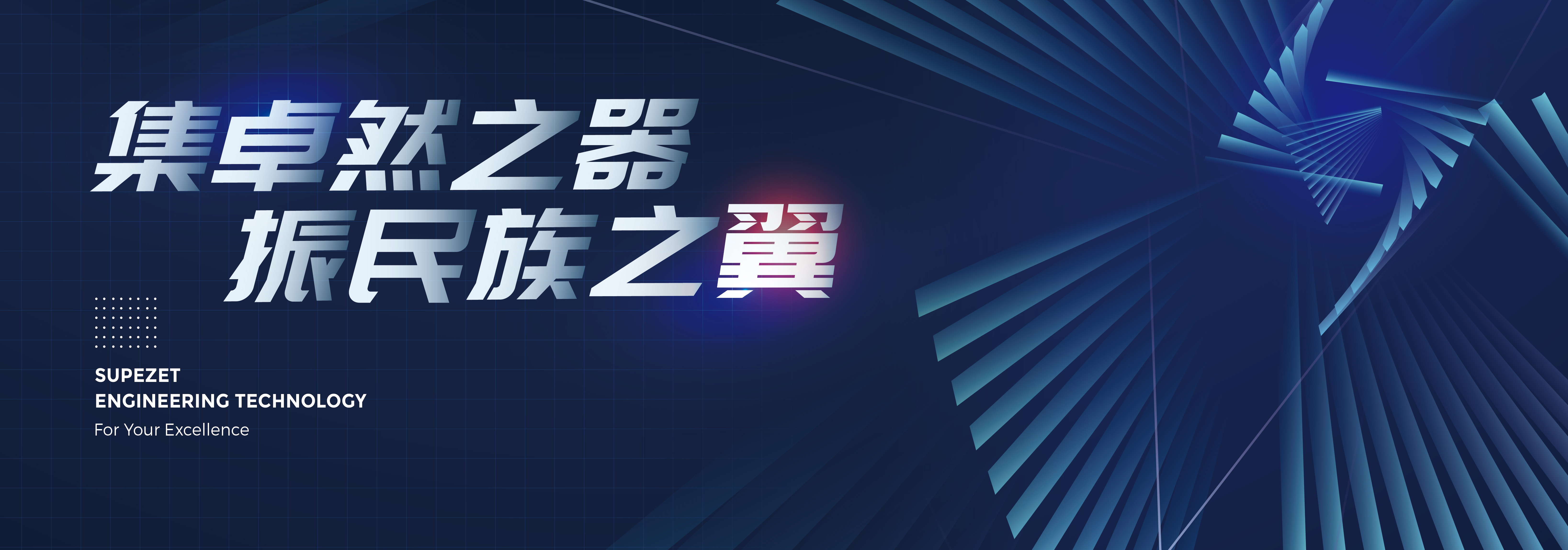 豪利777股份：技术先进、成长性卓越的大型炼油化工装备制造商