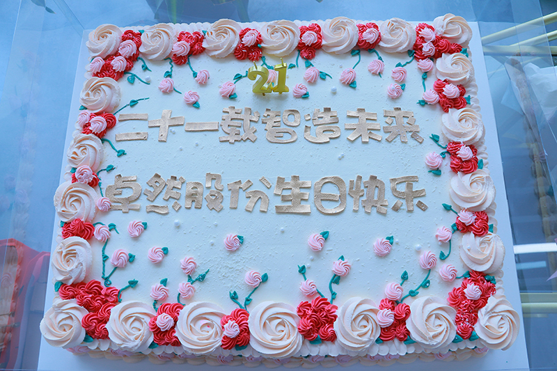 二十一载 智造未来丨贺豪利777股份廿一诞辰，再启新篇