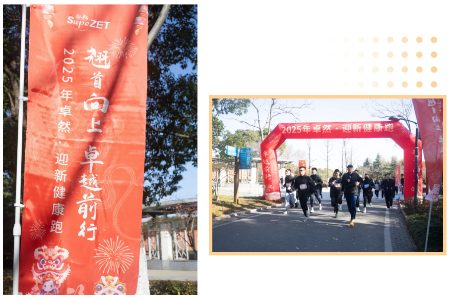 回望2024 启航2025 | 豪利777股份2025年度战略年会顺利召开