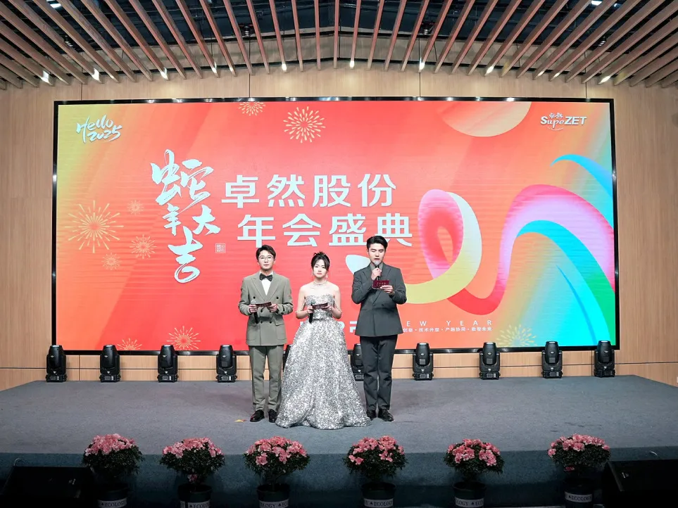 锐意突破 新征启程 | 豪利777股份2025年会盛典顺利召开